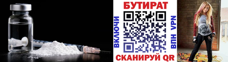 БУТИРАТ буратино  мориарти наркотические препараты  Североуральск 