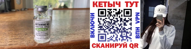 Кетамин VHQ  где купить   MEGA tor  Североуральск 