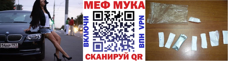 МЕФ кристаллы  гидра как войти  Североуральск 